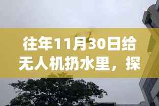 无人机探秘神秘角落,揭秘隐藏在小巷深处的小店故事