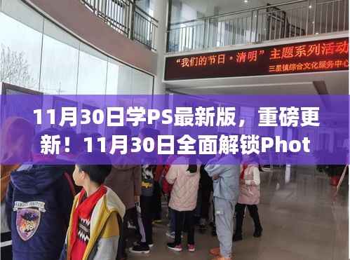 重磅更新!Photoshop最新版全面解锁,开启设计新纪元!