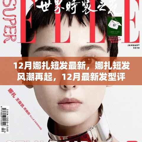 笼中之鸟 第4页