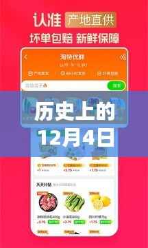 淘宝奇遇,历史下载日的温馨回忆与淘宝最新版本发布