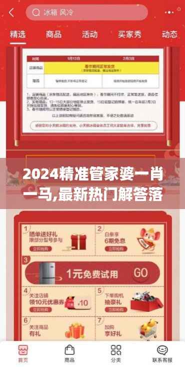2024精准管家婆一肖一马,最新热门解答落实_suite8.434