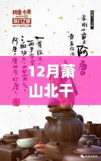 萧山北干听风最新招聘,职场奇遇与友情的交响,温暖你的职业之路