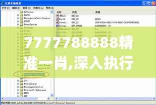 7777788888精准一肖,深入执行计划数据_Lite3.409