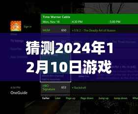 驾驭未来之声,游戏实时变音器技术的学习与励志之旅(预测至2024年12月)