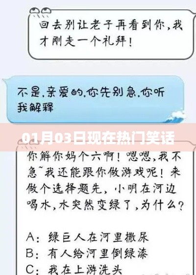 避凶就吉 第3页