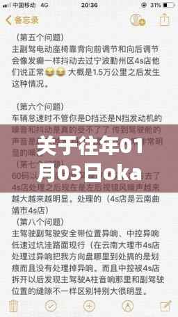 就正有道 第3页