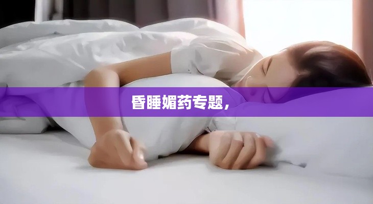 攀高结贵 第4页