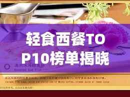 攀高结贵 第3页